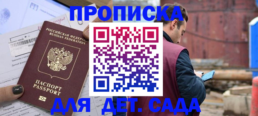 временная регистрация купить в Камчатском крае