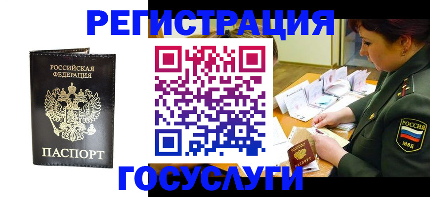 прописка для работы в Камчатском крае