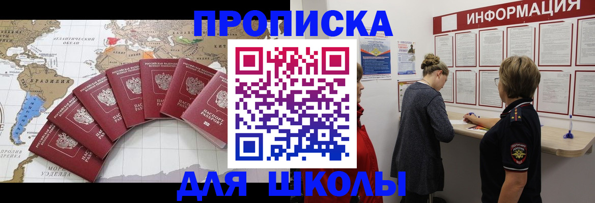 прописка законно в Камчатском крае